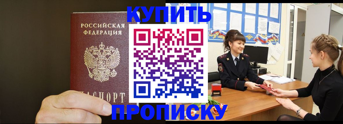 пропишу в квартире в Нальчике