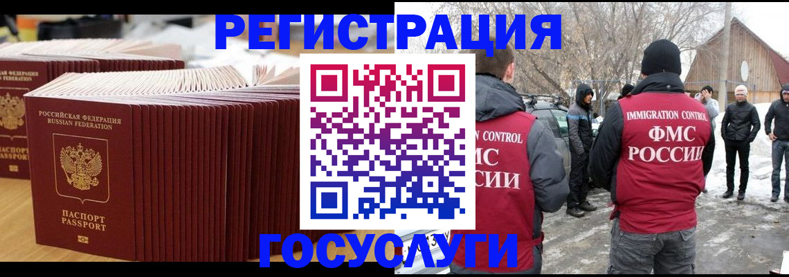 прописка 2025 в Нальчике