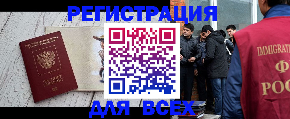 миграционный учет в Нальчике