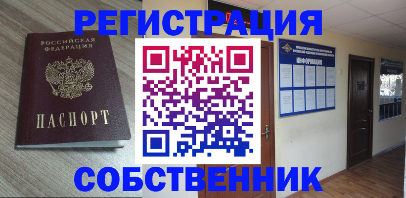 прописка в квартире в Нальчике