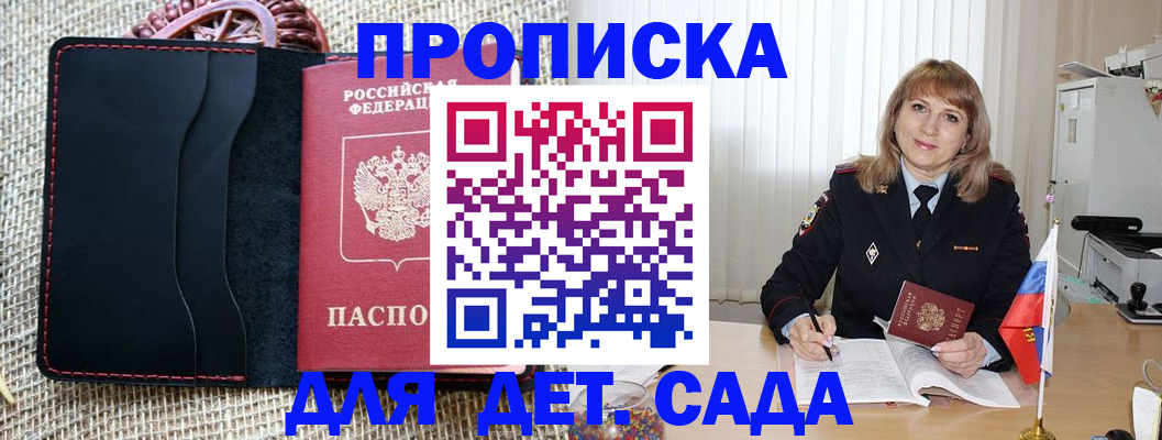 временная регистрация гарантия в Нальчике