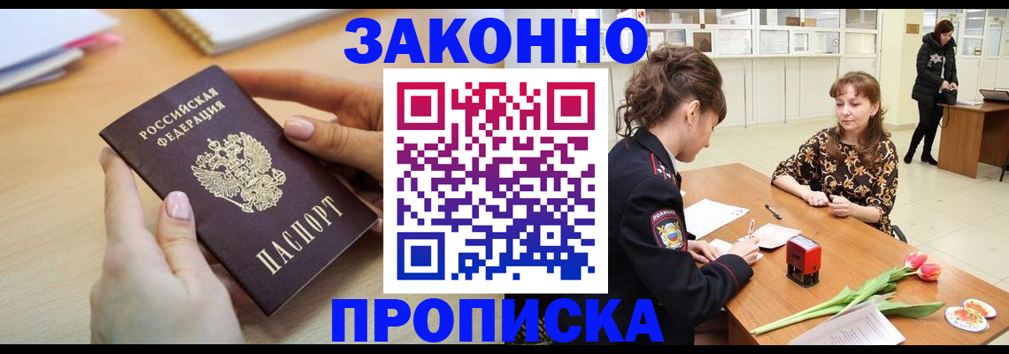 пропишу в квартире в Нальчике