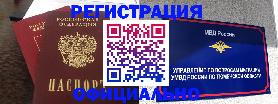 временная регистрация в Нальчике