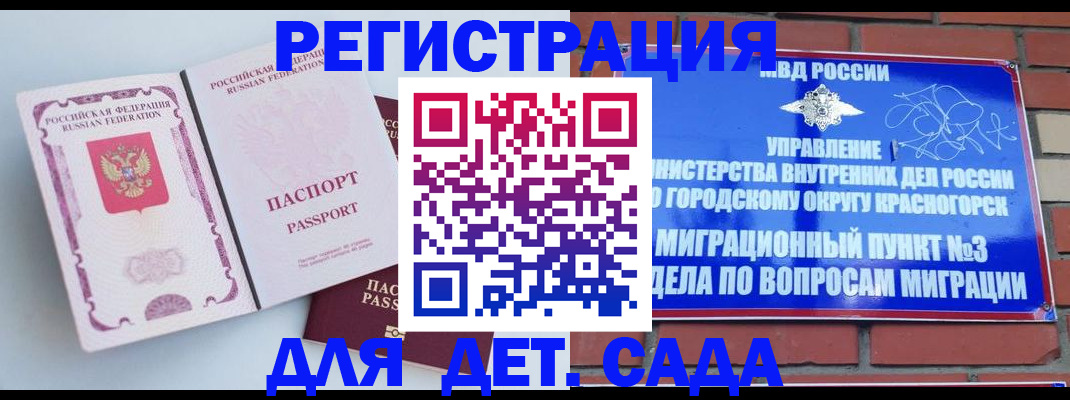 временная регистрация надежно в Нальчике