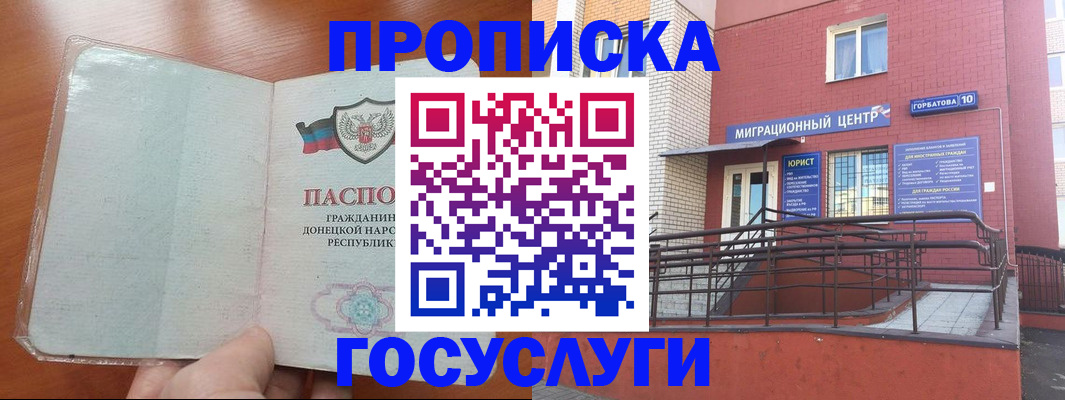 временная регистрация для всех в Нальчике