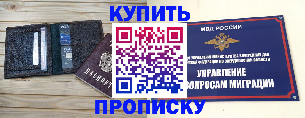 прописка поиск в Нальчике