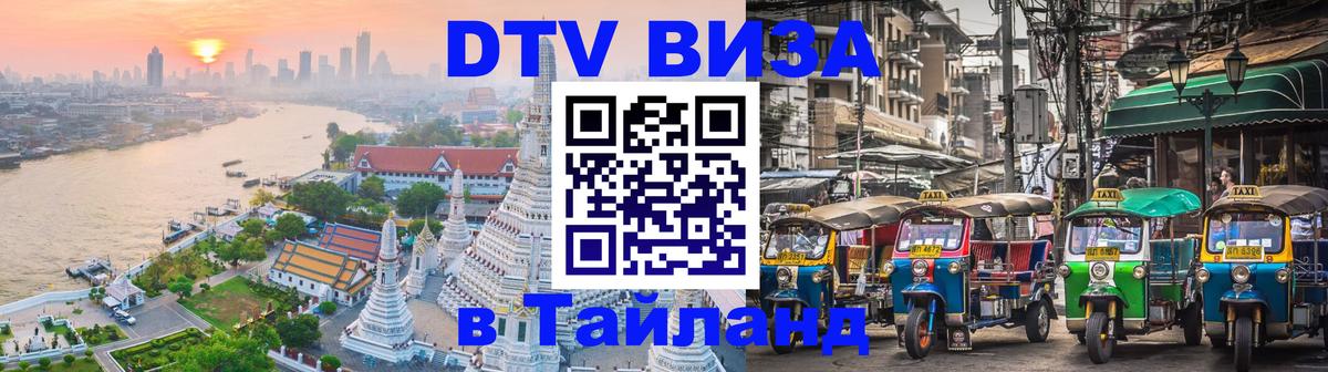 Оформление DTV визы под ключ: стоимость и тарифы, только загранпаспорт - 20.11.2025 